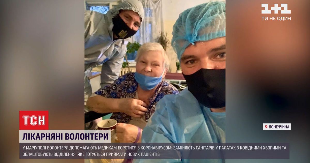 У маріуполі волонтери допомагають медикам боротися з короновірусом