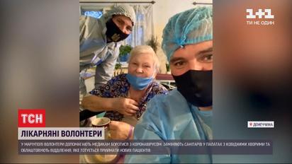 У Маріуполі волонтери допомагають медикам боротися з короновірусом