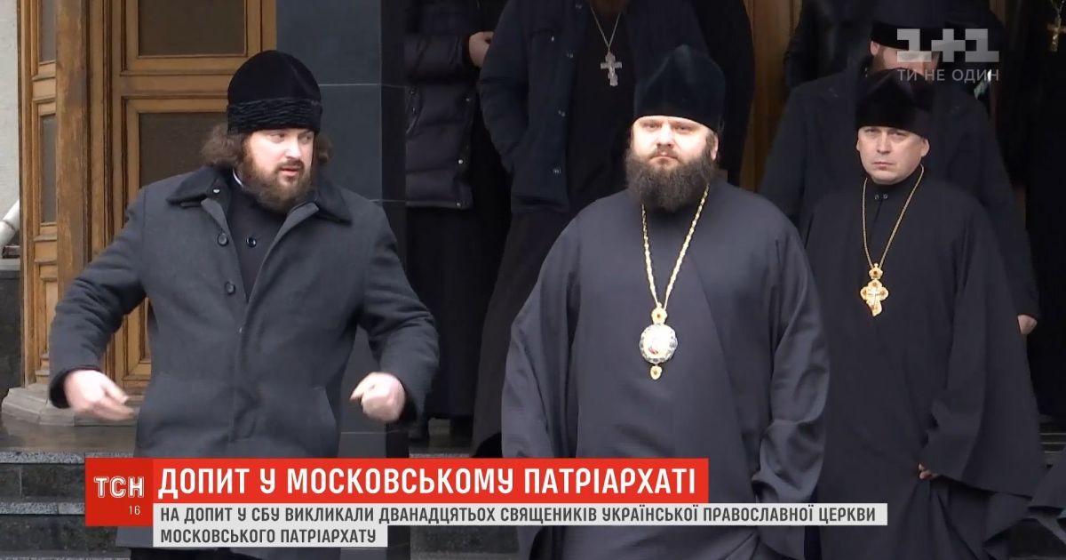 Ровенские священники после допроса в СБУ прокомментировали обвинения