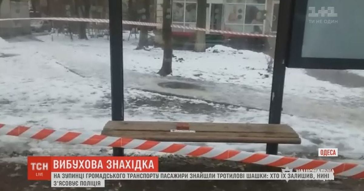 На остановке в Одессе нашли тротиловые шашки