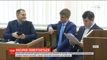 Поновлений на посаді Роман Насіров не вийшов на роботу