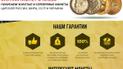Coins.kiev.ua: Скупка золотих і срібних монет в Києві