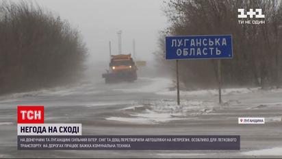 Погода в Україні: вітер та мороз дісталися східних областей