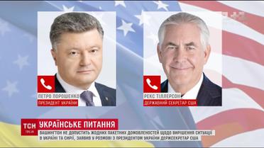 Тіллерсон заявив, що США не допустить пакетних домовленостей щодо ситуації в України та Сирії