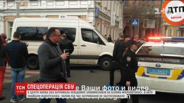 Біля Станції метро "Золоті Ворота" СБУ провела спецоперацію та затримала зловмисників