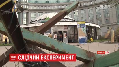 У центрі Києва тривають слідчі дії у рамках розслідування розстрілів Небесної Сотні