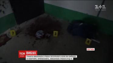 У полтавській багатоповерхівці здетонував вибуховий пристрій