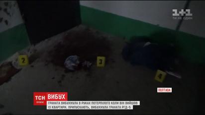 У полтавській багатоповерхівці здетонував вибуховий пристрій