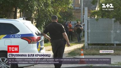 Новости Украины: стрельба возле магазина - в Житомирской области убили 53-летнего мужчину