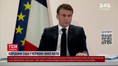 Допомога від США на паузі! А заява Макрона вразила світ! Що це означає для України?