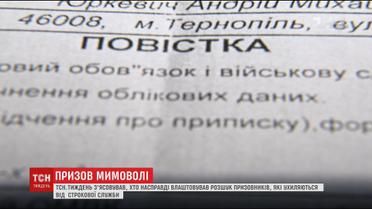 Уникнути "рейдів" у клубах та повісток загиблим: Генштаб ЗСУ планує реформувати військові комісаріати