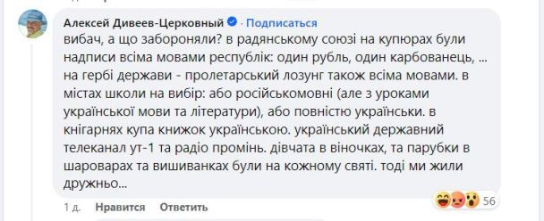 Дивеев-Церковный загрустил по советским временам / © facebook.com/maria.burmaka