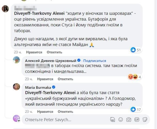 Певица ответила ведущему / © facebook.com/maria.burmaka