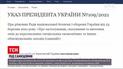 Новини України: хто з російських чиновників потрапив під санкції РНБО
