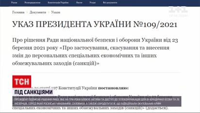 Новости Украины: кто из российских чиновников попал под санкции СНБО