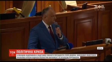 Київ вважає, що в політичній кризі у Молдові винні проросійські сили