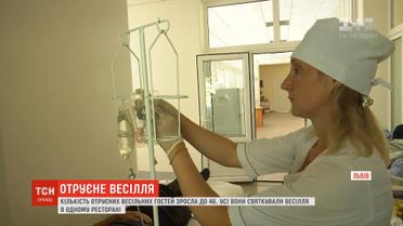 Отруєння на весіллі у Львові: кількість потерпілих зросла до 46