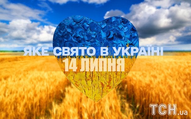 Какой сегодня, 14 июля, праздник — все об этом дне, какой церковный праздник, что нельзя делать