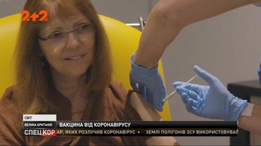 Ученые признали эффективной британскую вакцину от коронавируса