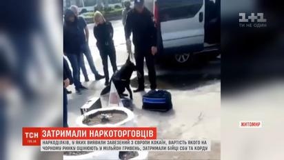 В Житомире средь белого дня задержали торговцев кокаином