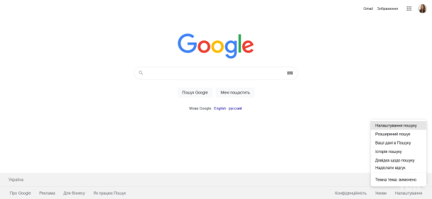 Как избавиться от российской выдачи в Google / © ТСН.ua