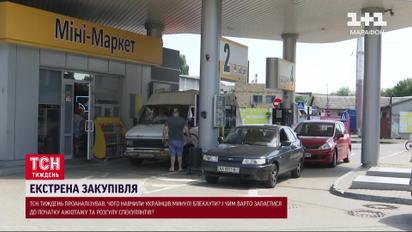 Топливо, продукты и доллар - что с ними будет: чем стоит запасаться на зиму уже сегодня?