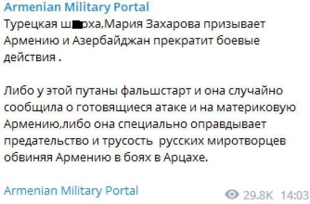В армянском сегменте соцсетей предполагают, что, вероятно, Азербайджан согласовал с Россией операцию в Карабахе.