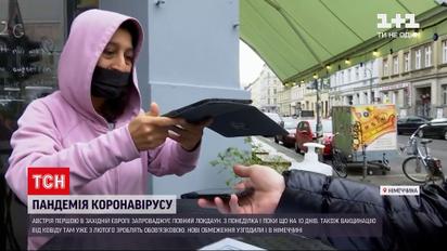 Новости мира: Австрия стала первой страной с обязательной вакцинацией от коронавируса