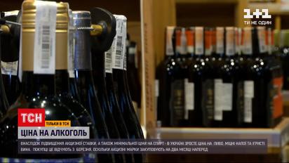 З нового року в Україні зріс акциз на алкоголь