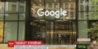 Працівники Google покинули робочі місця, бо вимагають змінити політику компанії щодо жінок