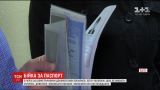 В Одессе мужчины силой решали, кто первый в очереди за биометрическим паспортом