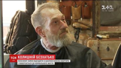 Безхатько відсудив у шахраїв власну квартиру та намагається повернутись до нормального життя