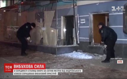 Взрыв в центре Киева: полиция открыла дело относительно умышленного уничтожения имущества