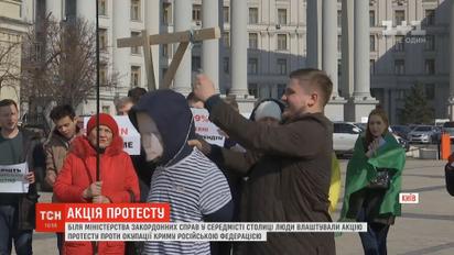 На Михайловской площади в Киеве провели акцию протеста против оккупации Крыма Россией