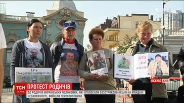 Переговорщики отчитались перед родственниками украинских пленных о переговорах с боевиками