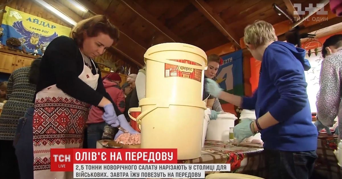 Кияни нарізали 2,5 тонни олів'є для новорічних столів на передовій АТО