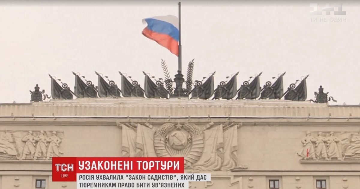 Путин подписал жестокий "закон садистов"