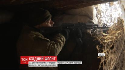Фронтова втрата: двоє українських військових загинули в зоні АТО