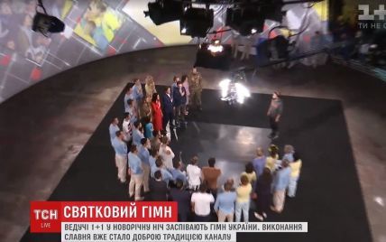 Новогодняя Ночь Ведущие