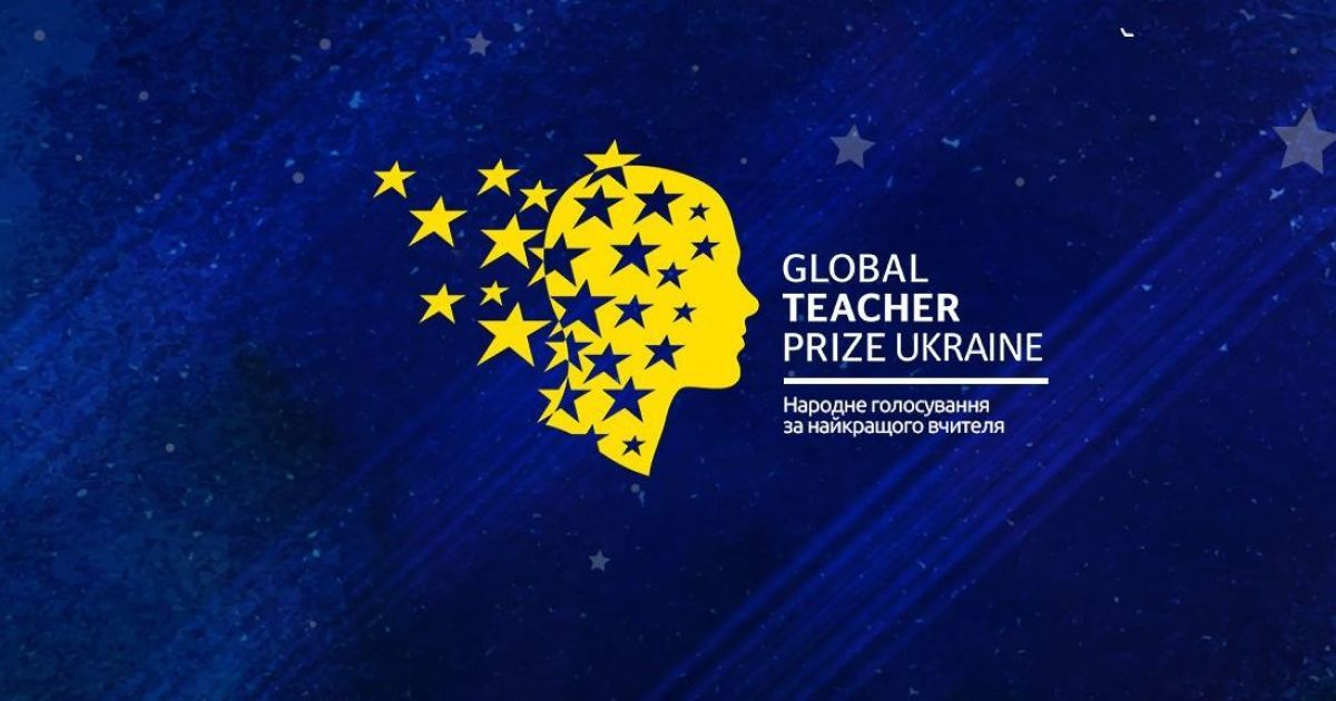 Global Teacher Prize Ukraine 2020: визначено 50 найкращих учителів