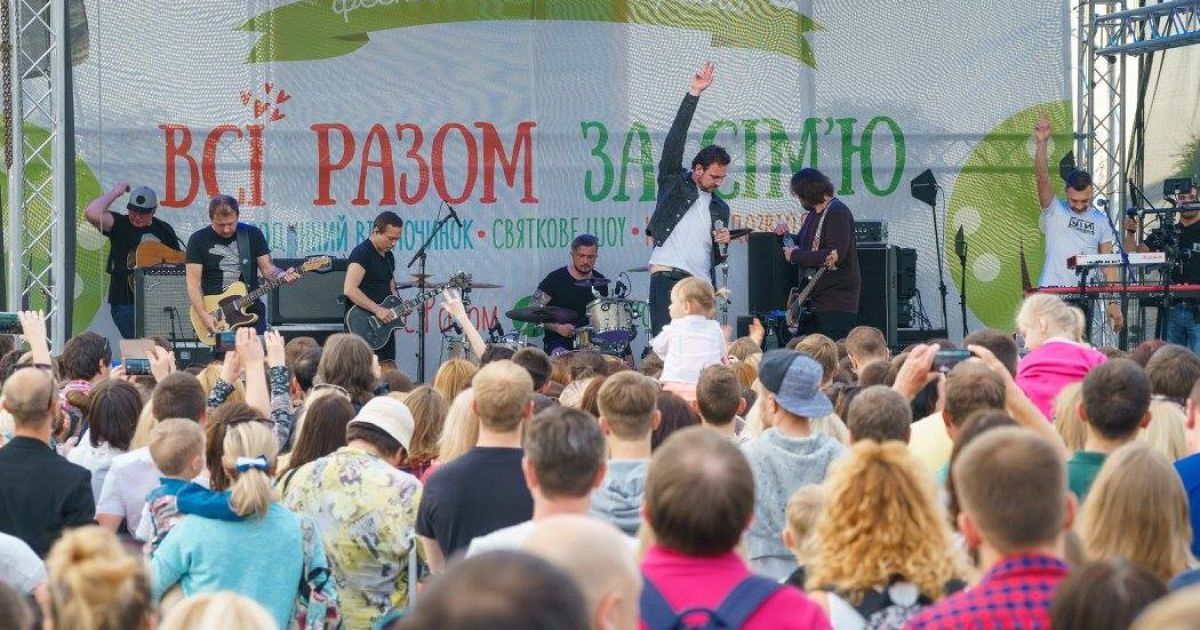 Фестиваль "Всі разом - за сім'ю!" на Поштовій площі відвідало близько 30 тисяч осіб