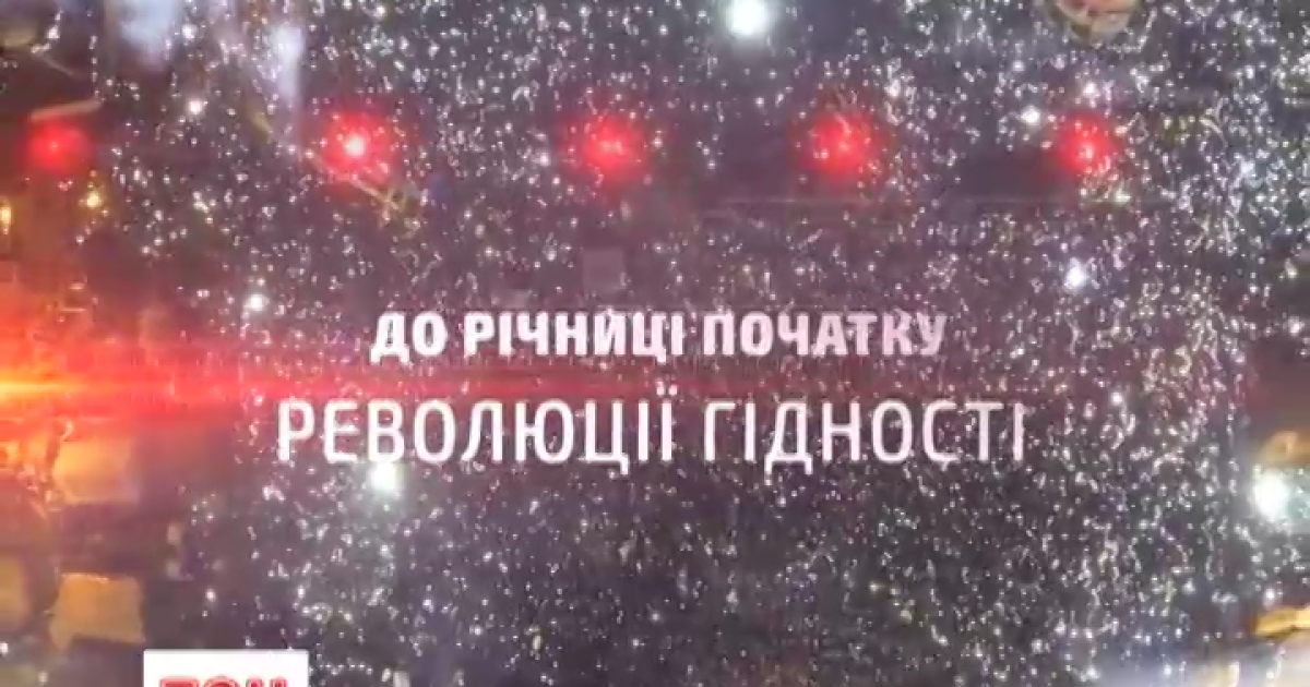 94 Дня До Нового Года