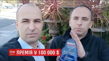 Українці отримали нагороду Стенфордського університету за впровадження "зелених технологій"