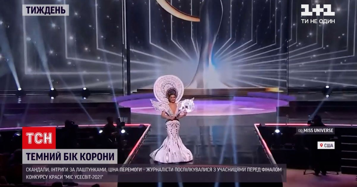 Новини тижня: чому виникла суперечка через сукню Ястремської на "Міс Всесвіт"