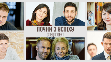 Почни з чому