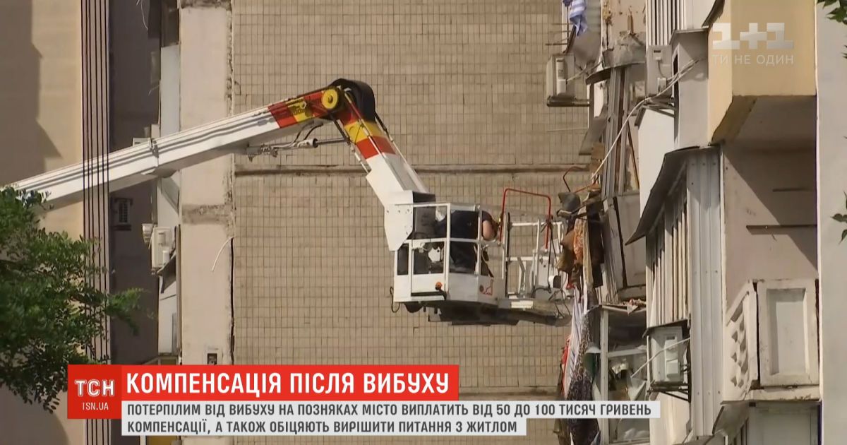 Владельцы квартир разрушенного подъезда на Позняках получат выплаты от столичной власти