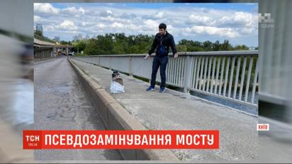 Спецоперація на столичному мосту Метро: ким виявився потенційний підривник