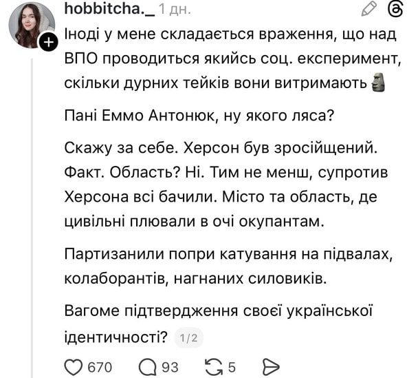 Допис користувачів  / © Фото з відкритих джерел