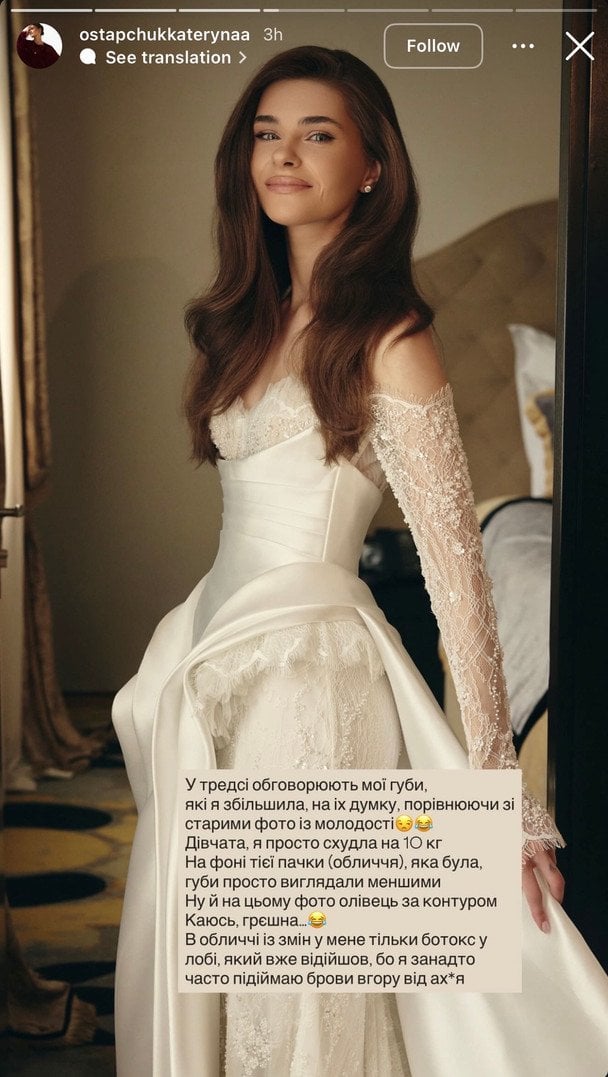 Катерина Остапчук