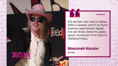 Хто витягнув Маколея Калкіна з прірви та хто занапастив його кар’єру